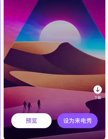 墨汐来电秀