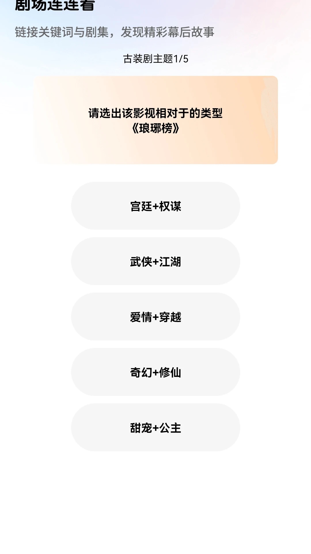 看点短剧