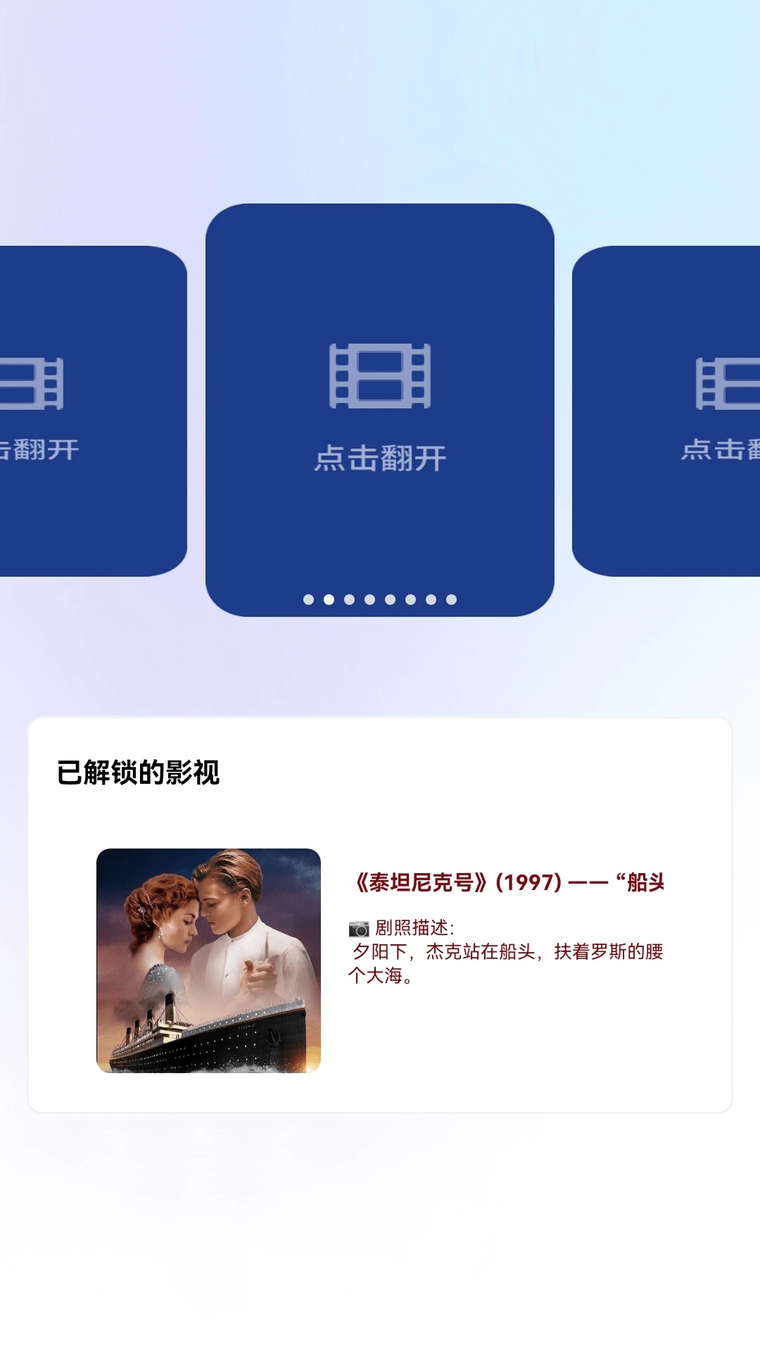 看点短剧
