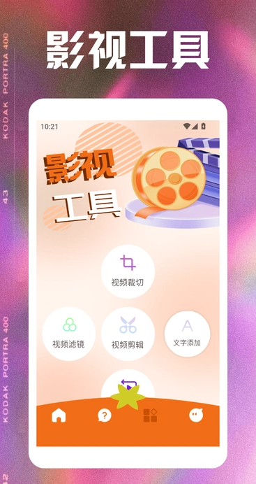 小柿子视频播放器3