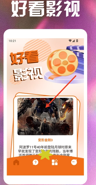 小柿子视频播放器