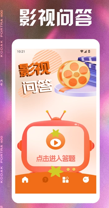 小柿子视频播放器