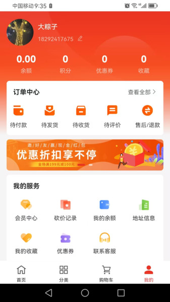 够意思3