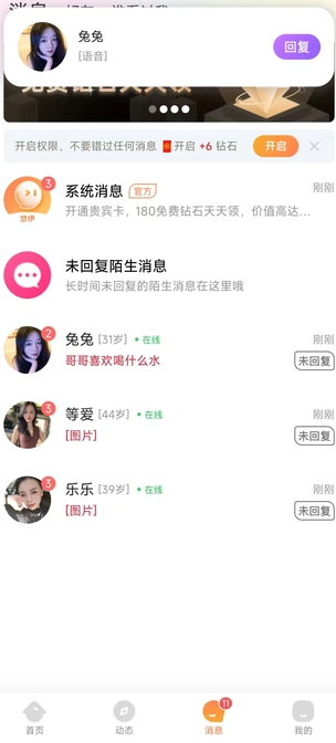 悠伊2