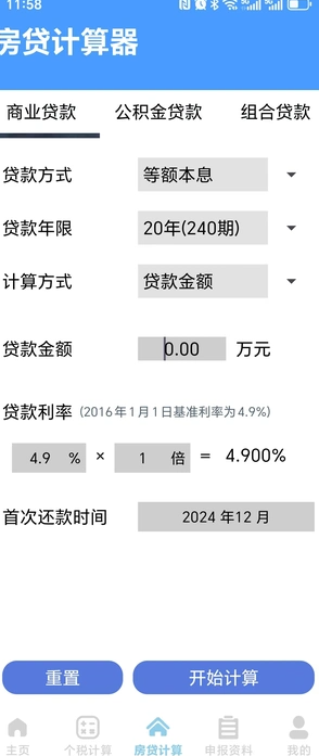 税务查询无忧3