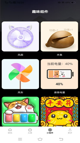 焕新主题桌面壁纸3