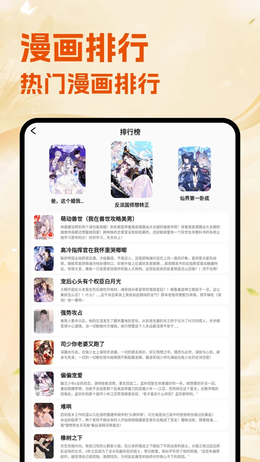 喵趣漫漫2