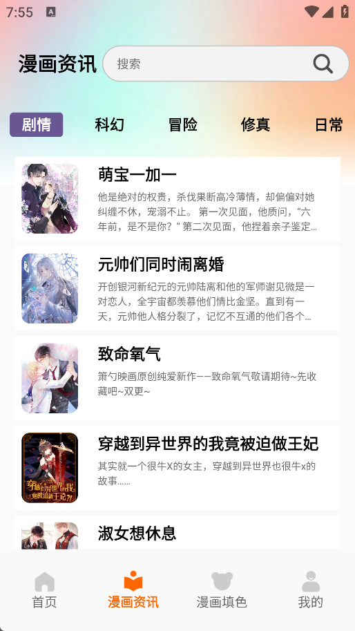 喵趣漫漫
