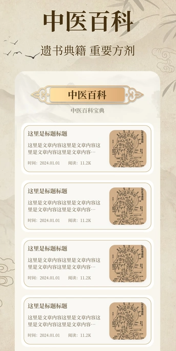 中医经络穴位典籍1