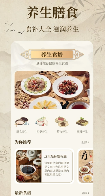 中医经络穴位典籍3
