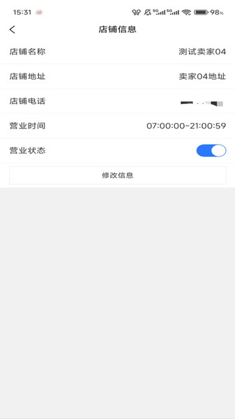 鲁中批发商家平台1