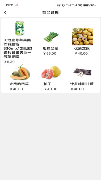 鲁中批发商家平台4