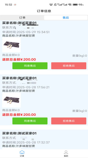 鲁中批发商家平台