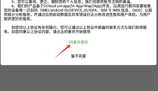 鲁中批发商家平台