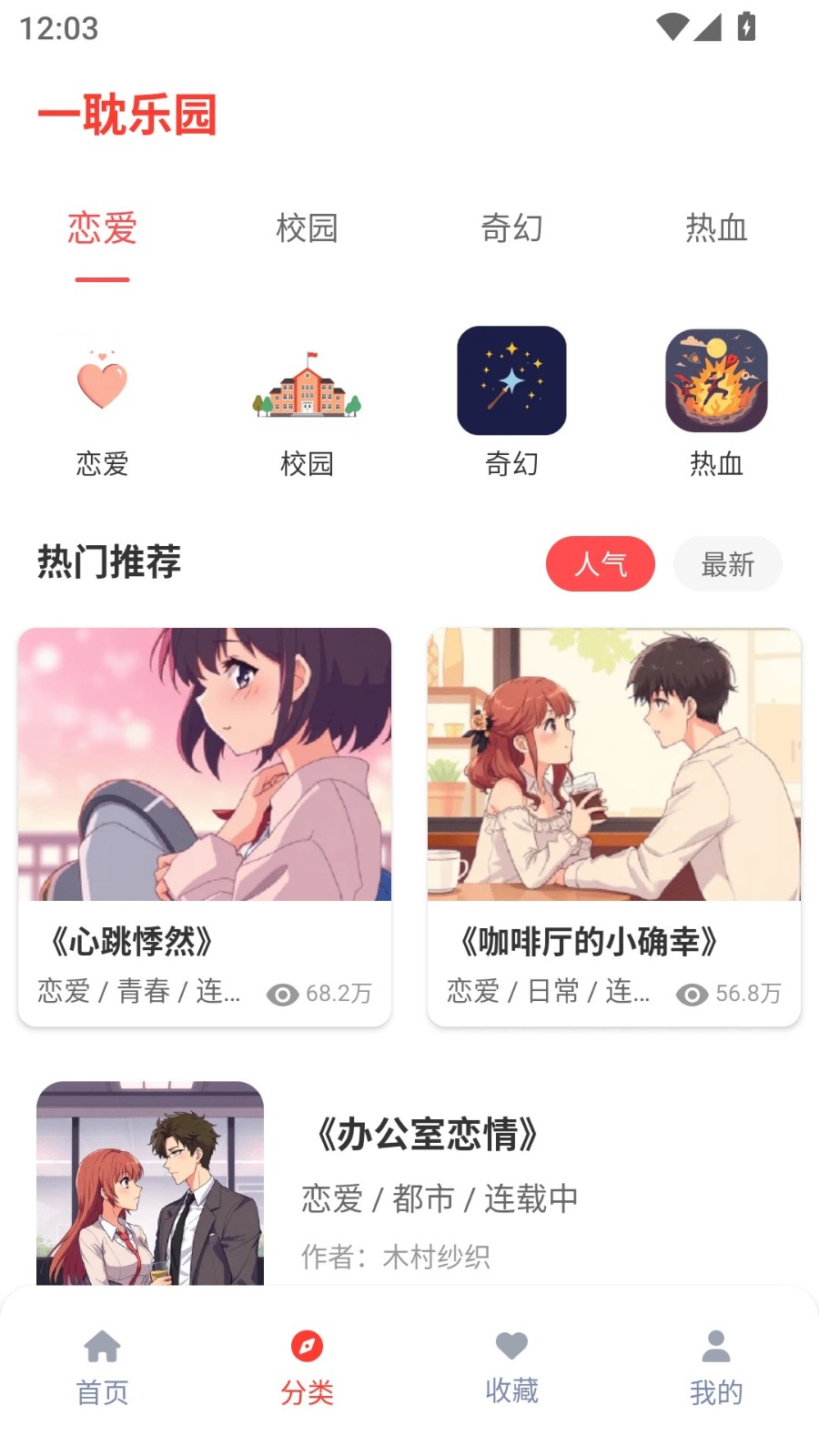 一耽乐园1