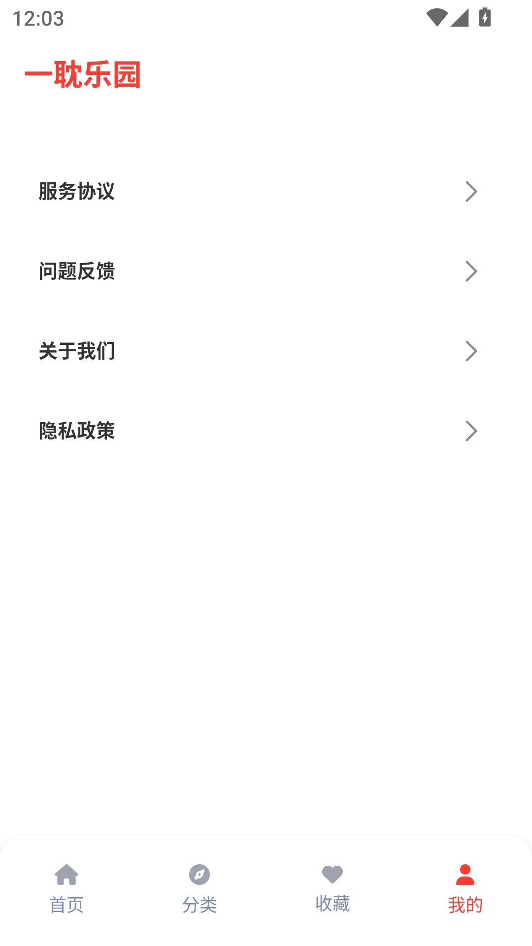 一耽乐园3