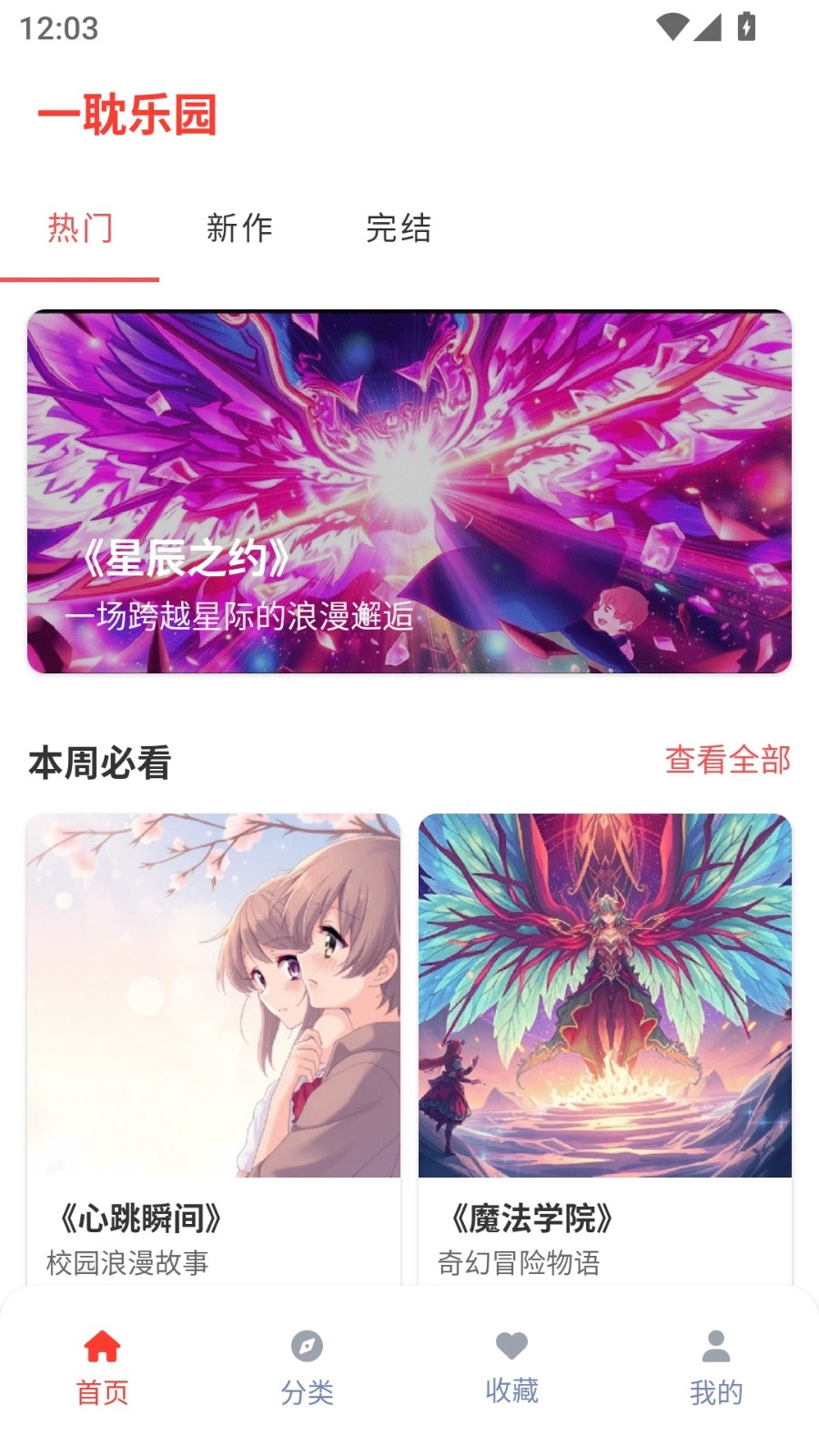 一耽乐园4