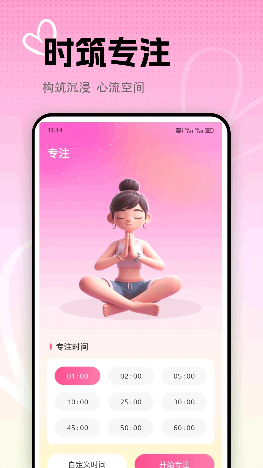 简单对话攻略3