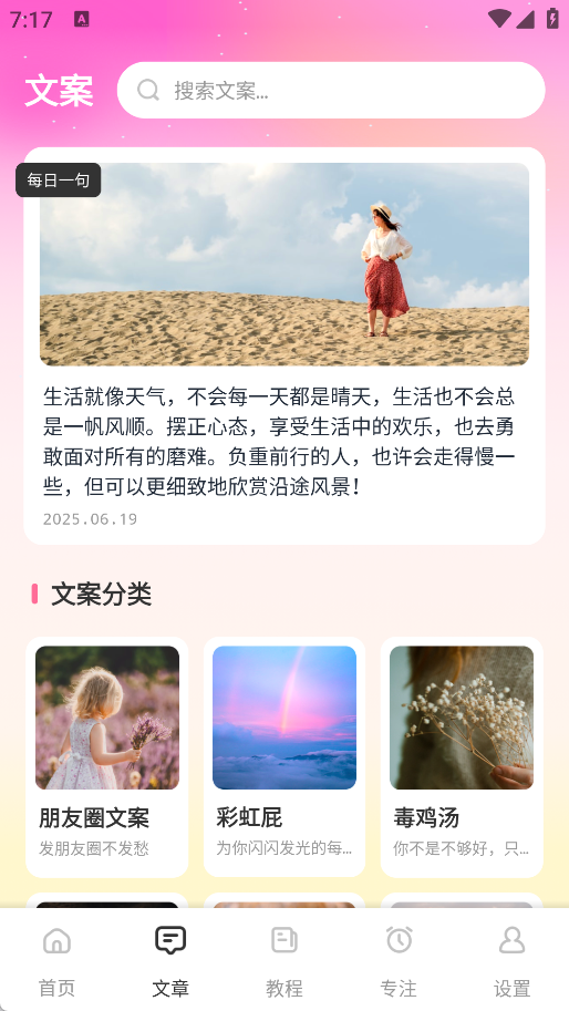 简单对话攻略