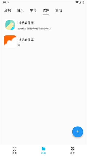 蓝白搜索神器1