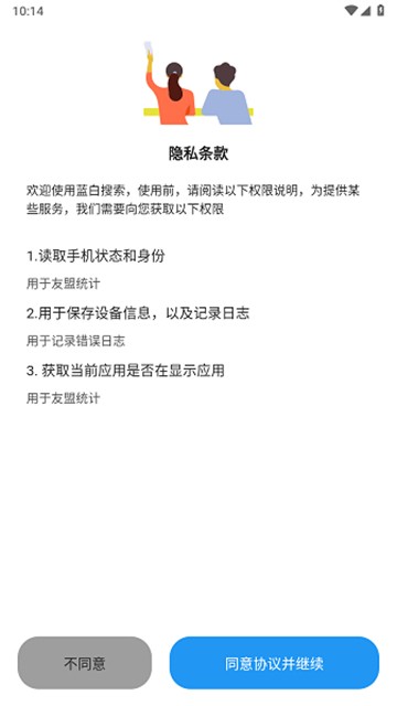 蓝白搜索神器2