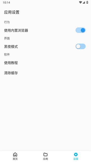 蓝白搜索神器3