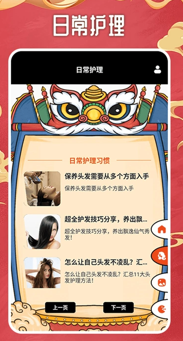 一顺到底极速版4