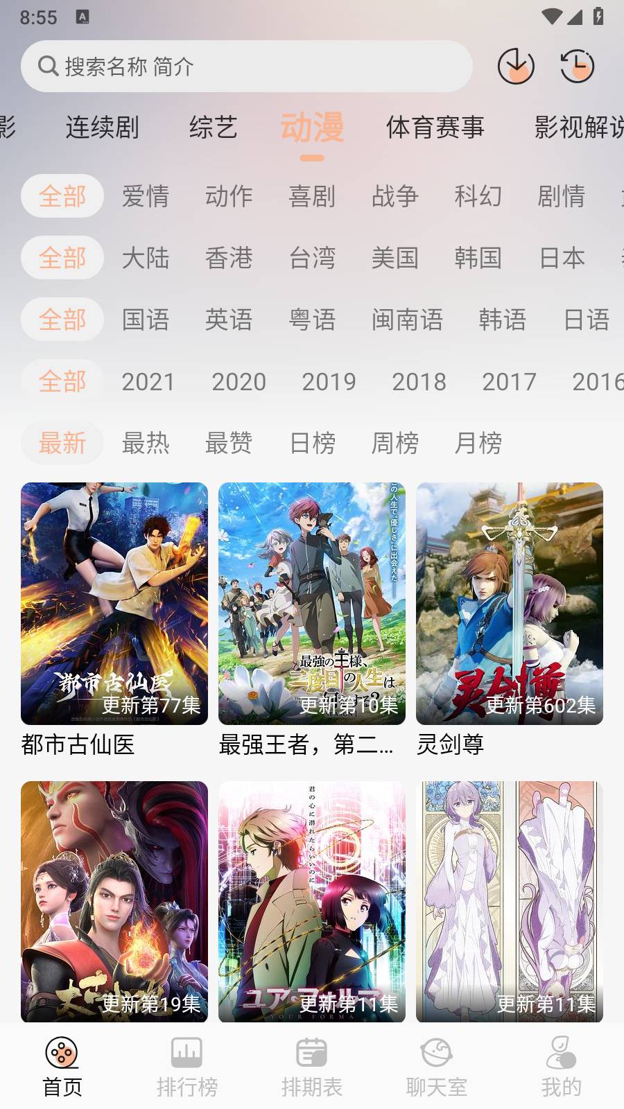 无爱影视2