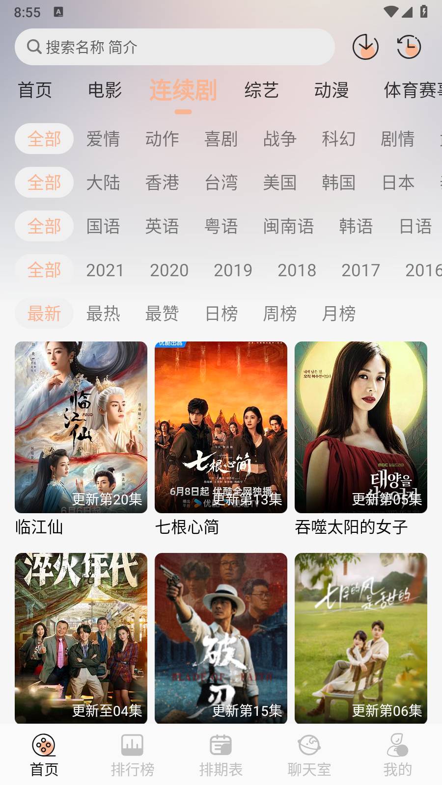 无爱影视3