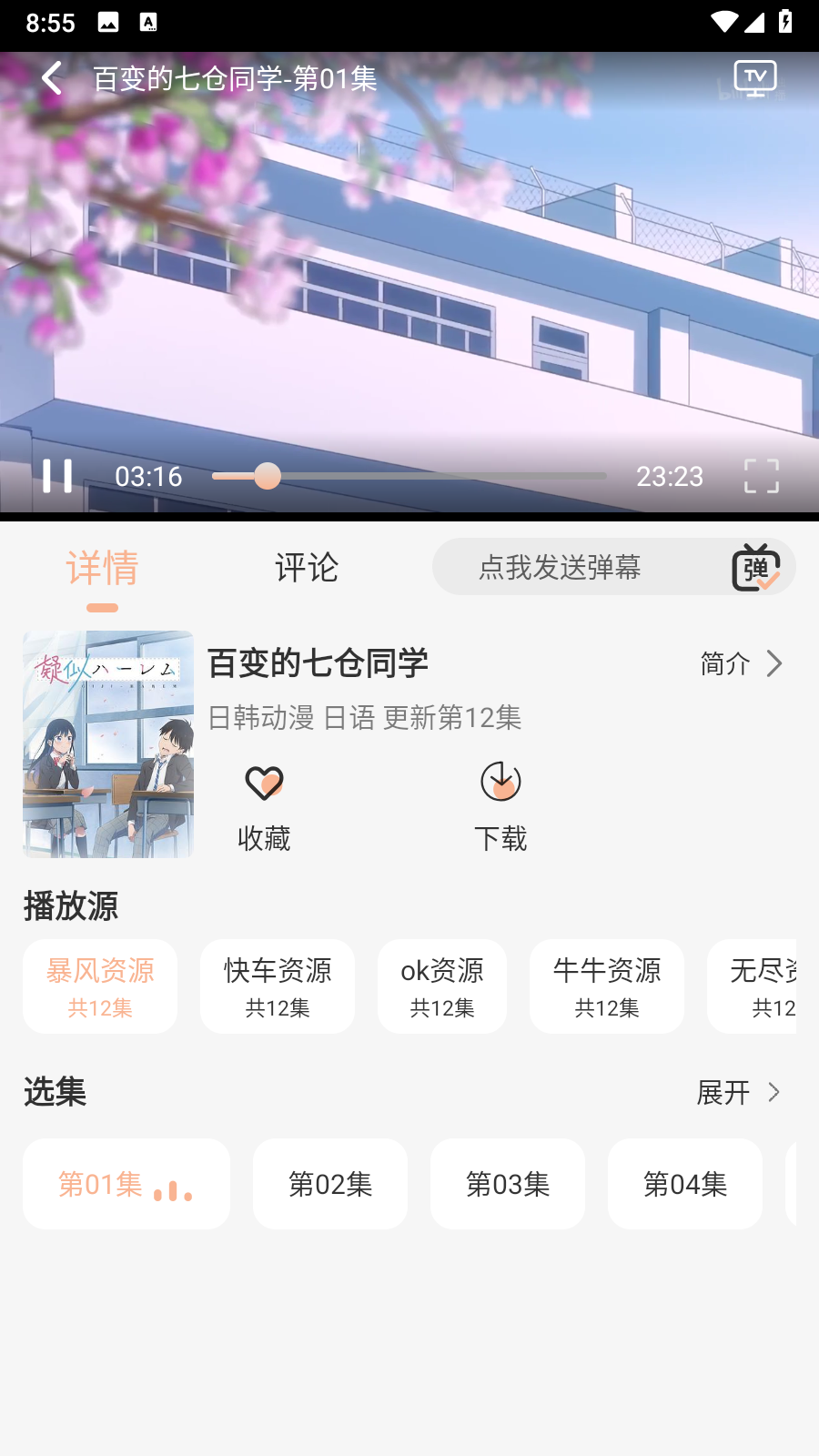 无爱影视4