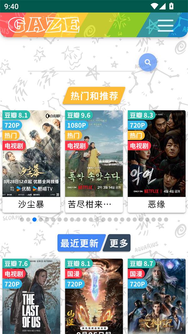 老牛影视免费追剧