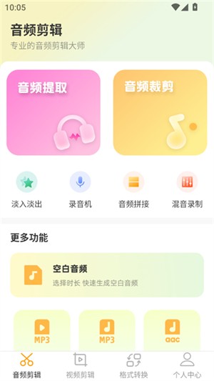 音频剪辑AI创作1