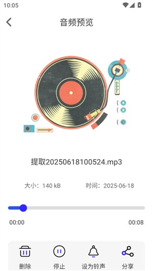 音频剪辑AI创作3