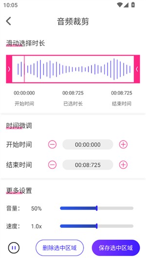 音频剪辑AI创作4