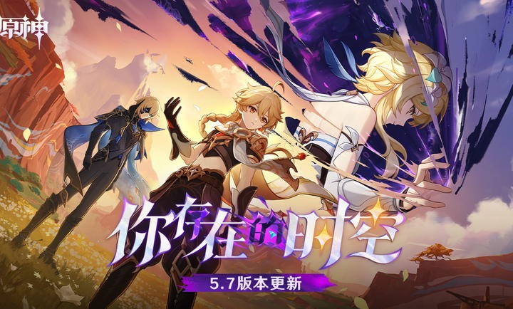原神5.74