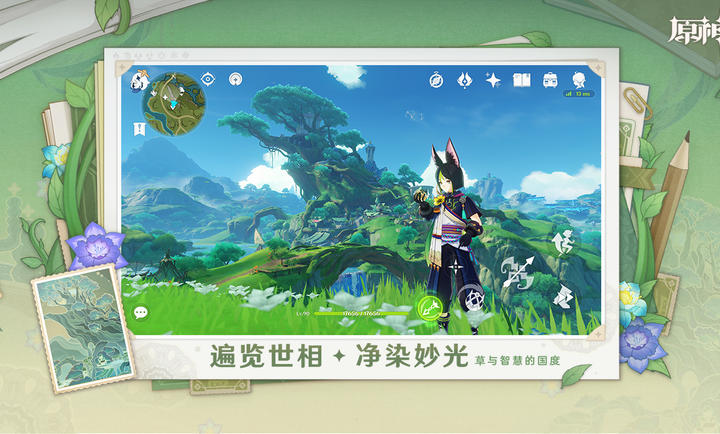原神5.7