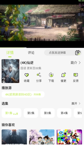 仓鼠4k纯净版6