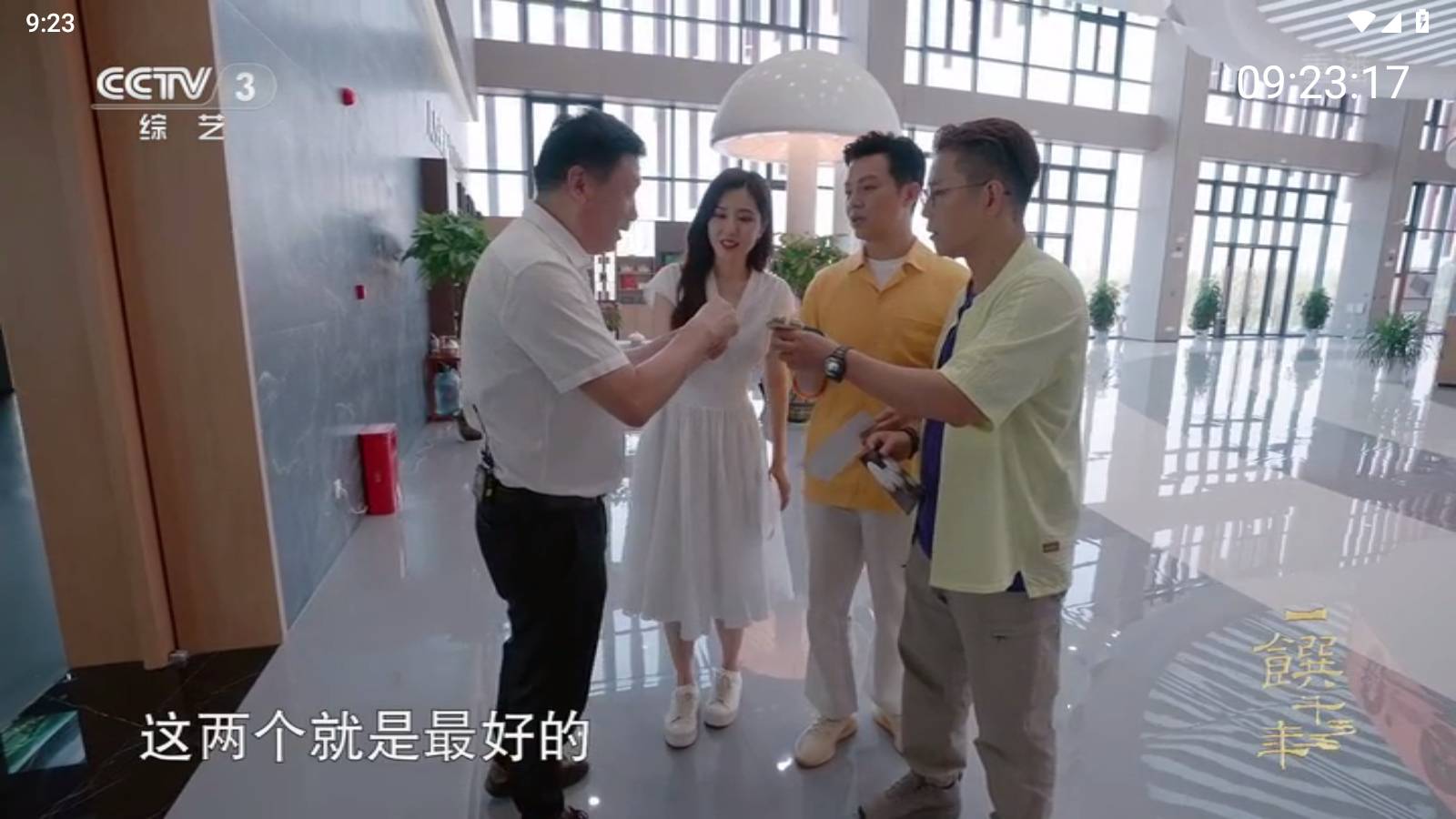 你的电视1