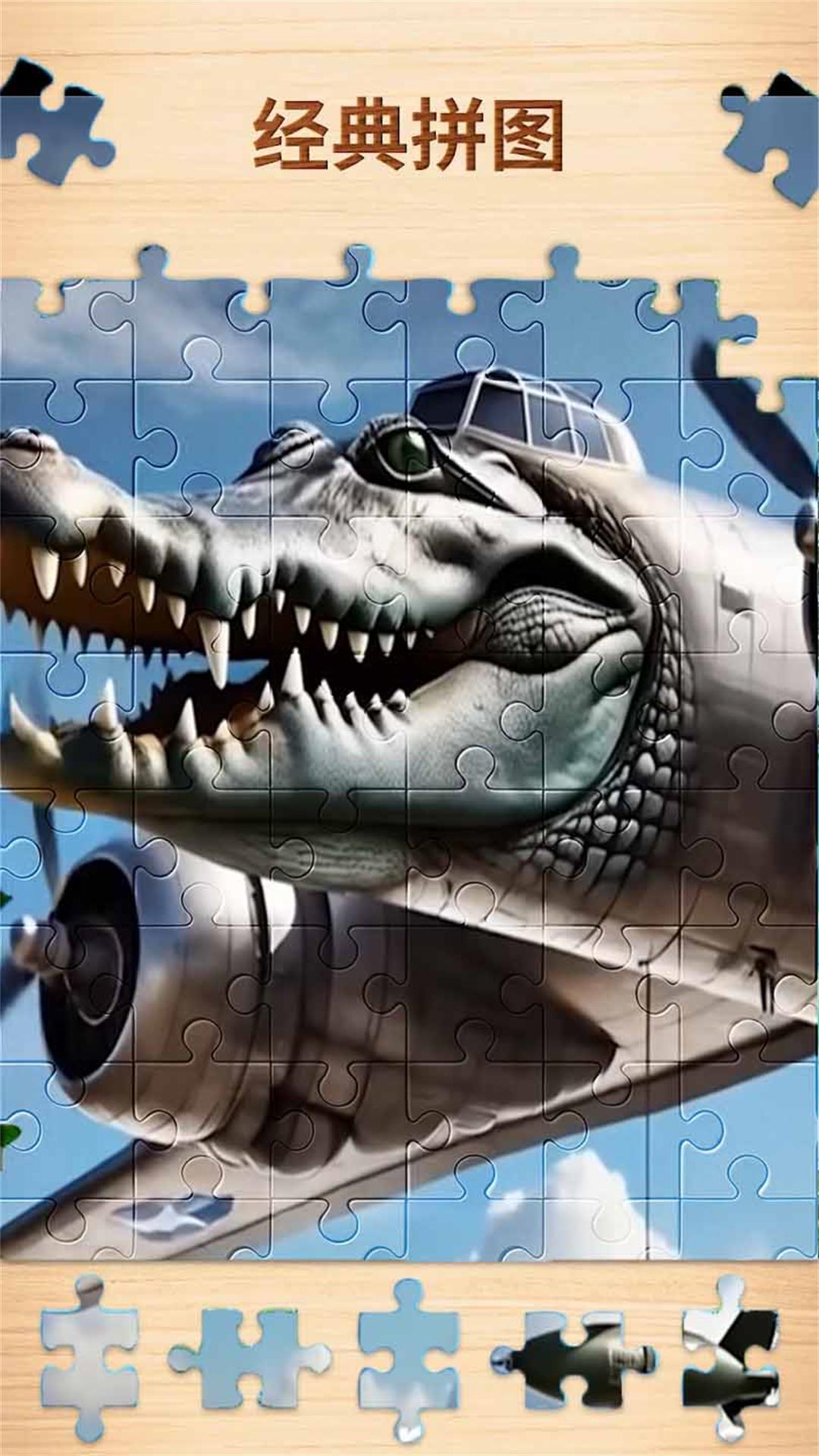 公主宝宝爱拼图