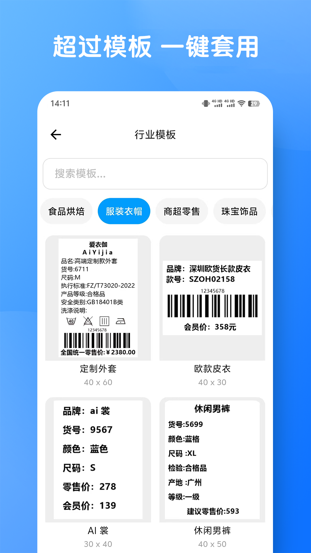 米多印标签2