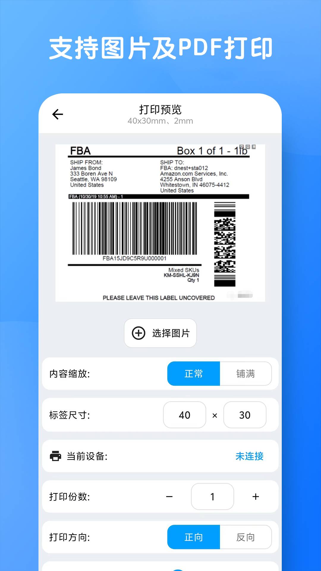 米多印标签