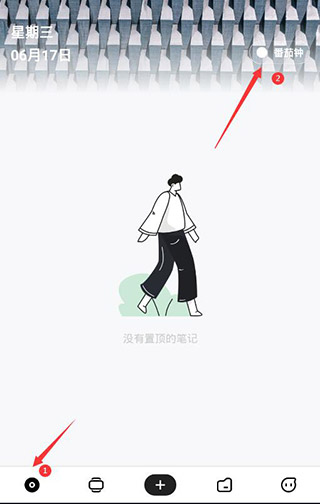 麻雀记记事本12