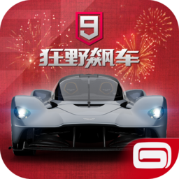 狂野飙车9离线版1.1.0