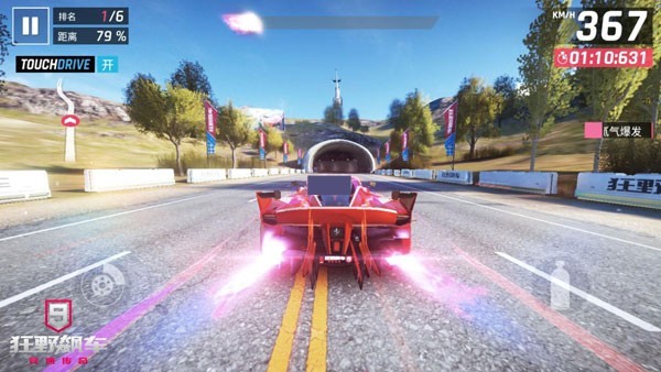 狂野飙车9离线版1.1.02