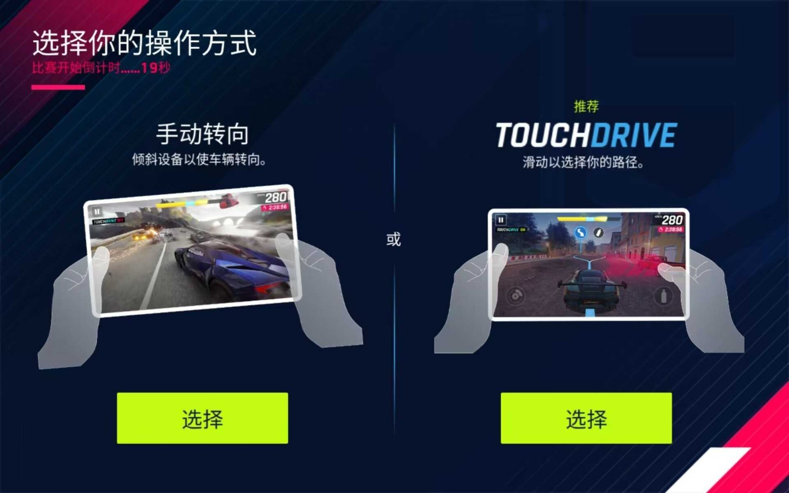 狂野飙车9离线版1.1.04