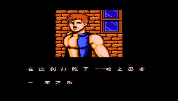 双截龙3手游安卓版1