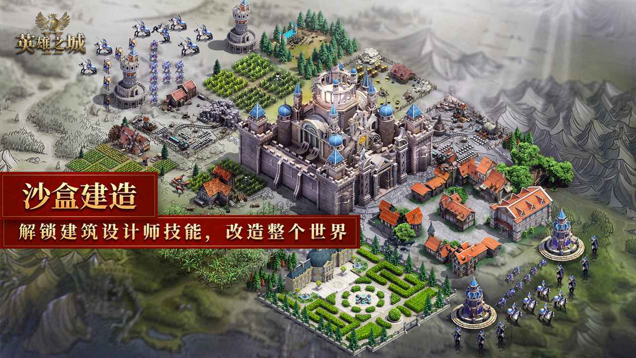 英雄之城23