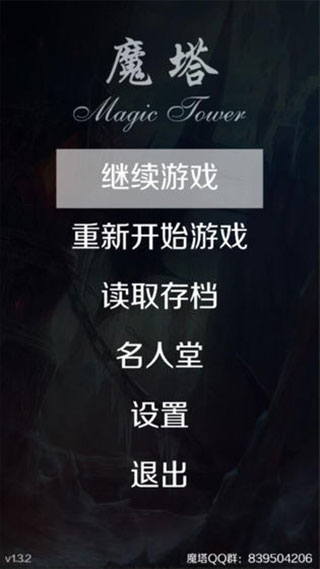 魔塔24层手机单机版3