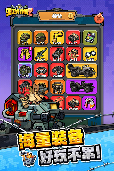 虫虫大作战2手机版2