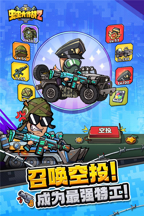 虫虫大作战2手机版5
